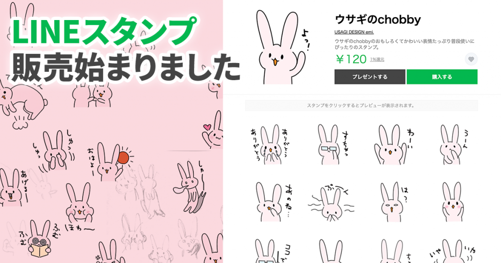 linestamp